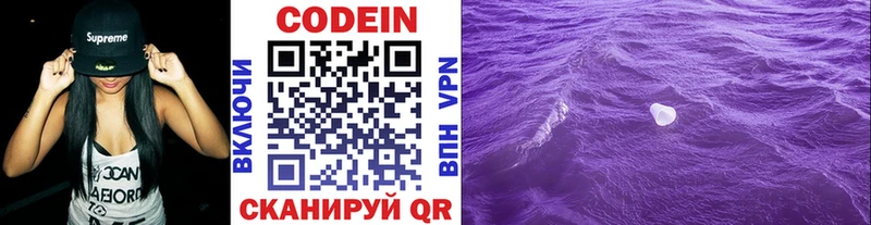 Кодеиновый сироп Lean напиток Lean (лин)  Дорогобуж 